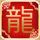 被淘汰的水果